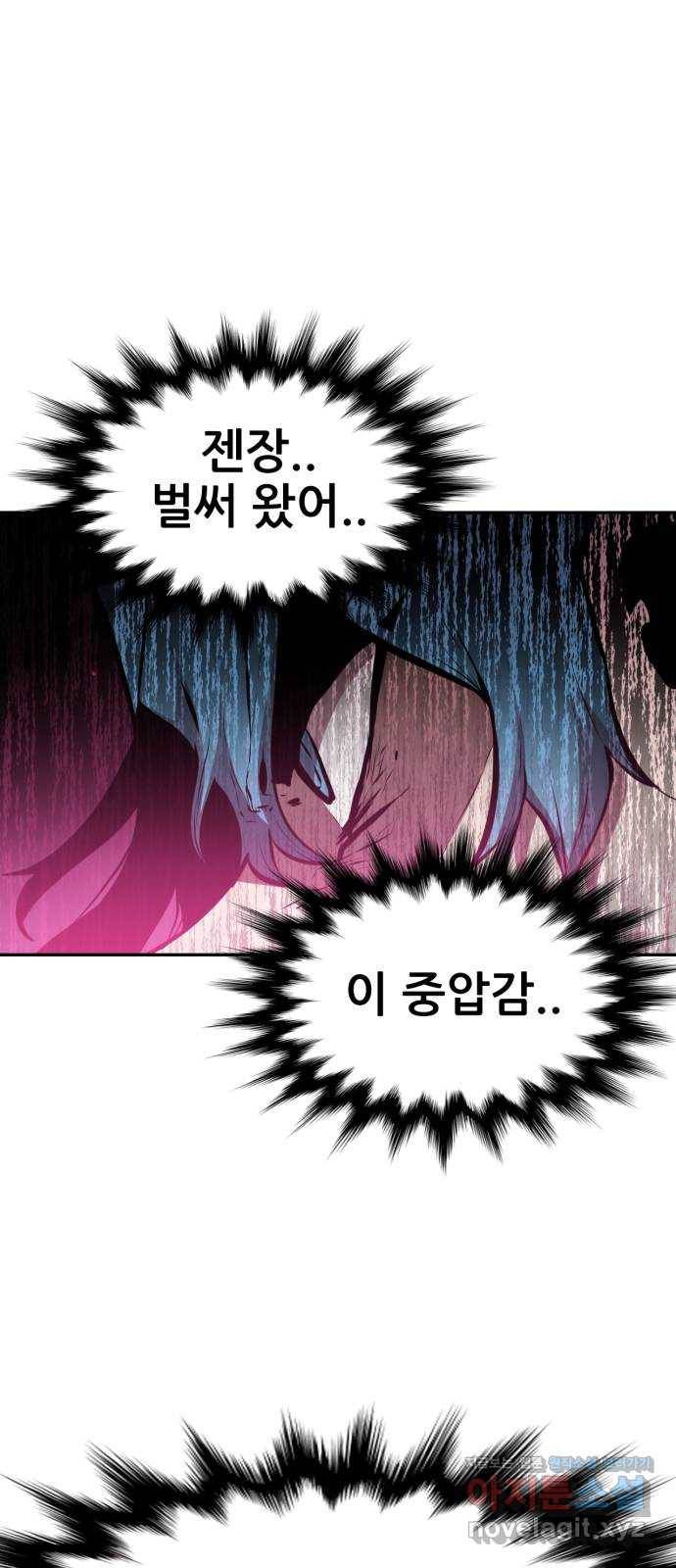 해귀 62화 9