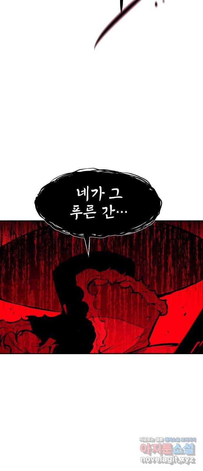 해귀 62화 11