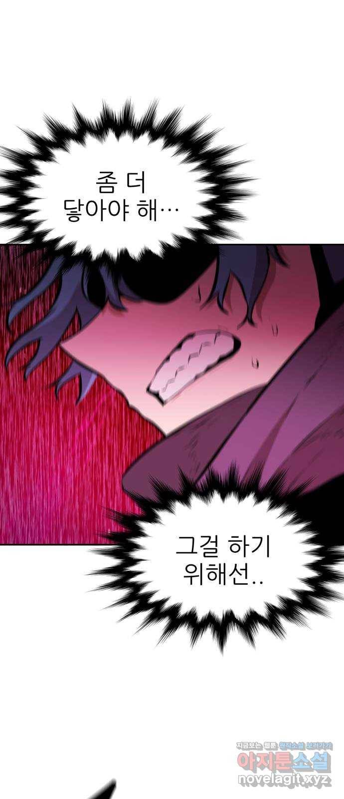 해귀 62화 14