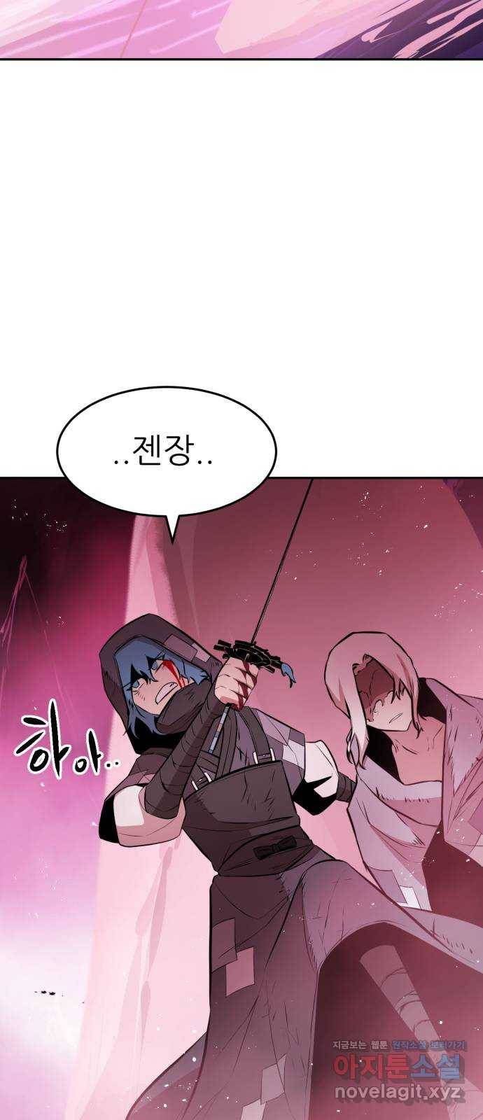 해귀 62화 25