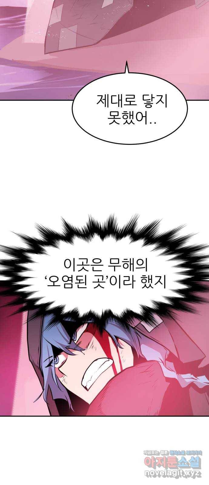 해귀 62화 26