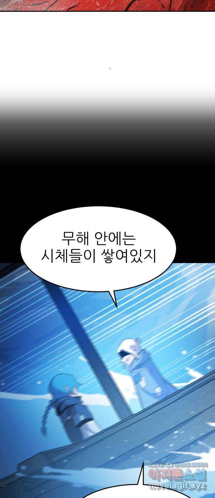 해귀 62화 28