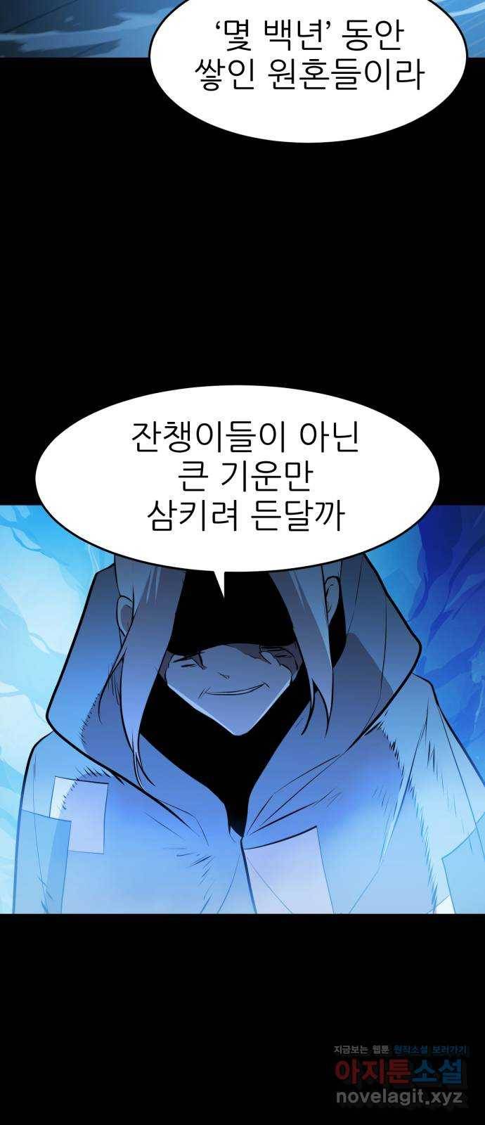 해귀 62화 29