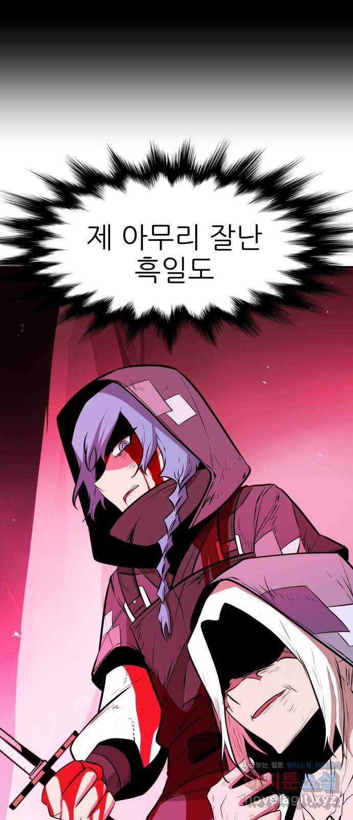 해귀 62화 30