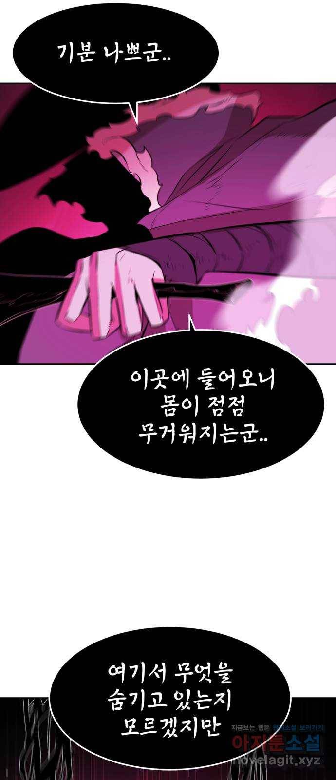 해귀 62화 36