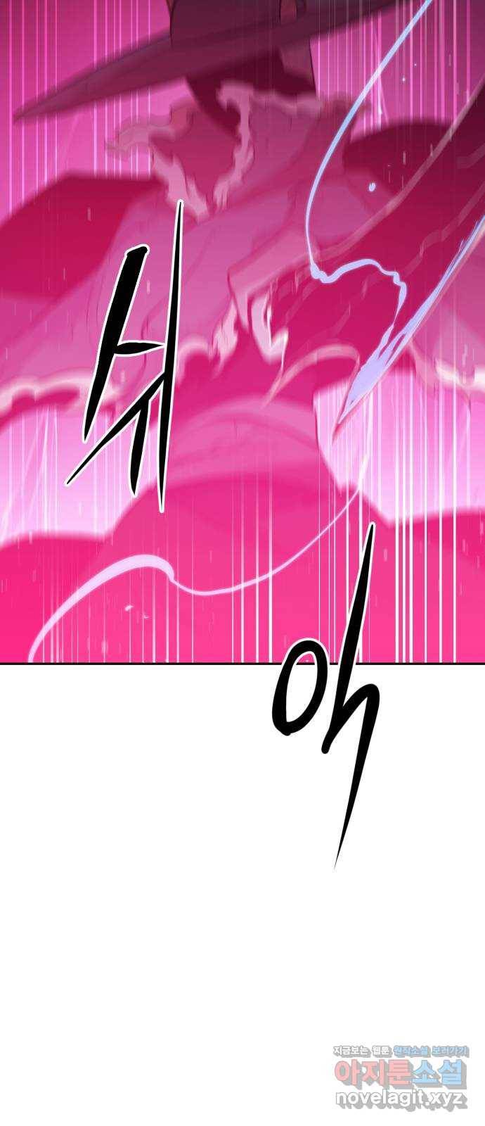 해귀 62화 39