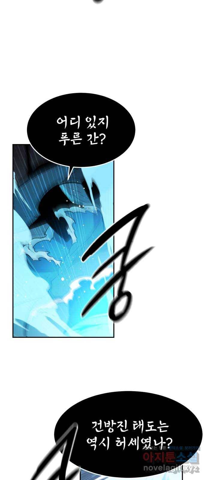 해귀 62화 43