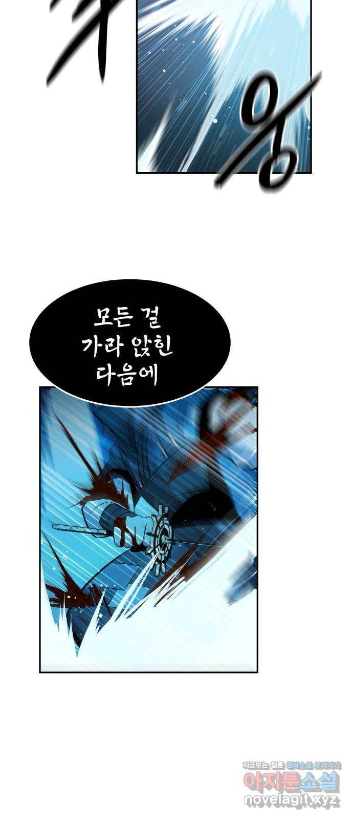 해귀 62화 44