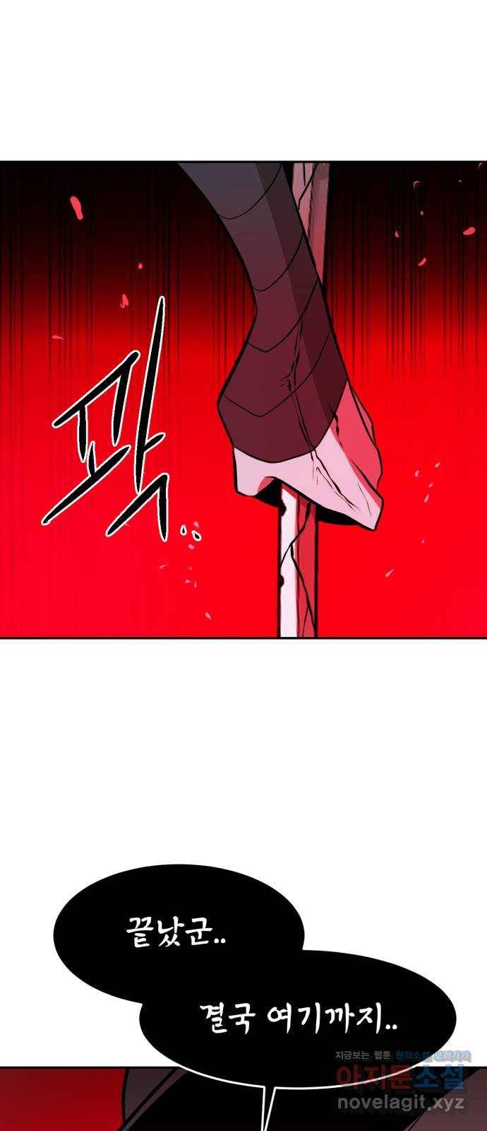 해귀 62화 48