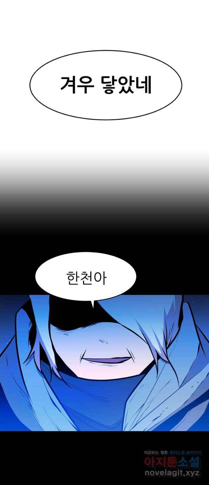 해귀 62화 50