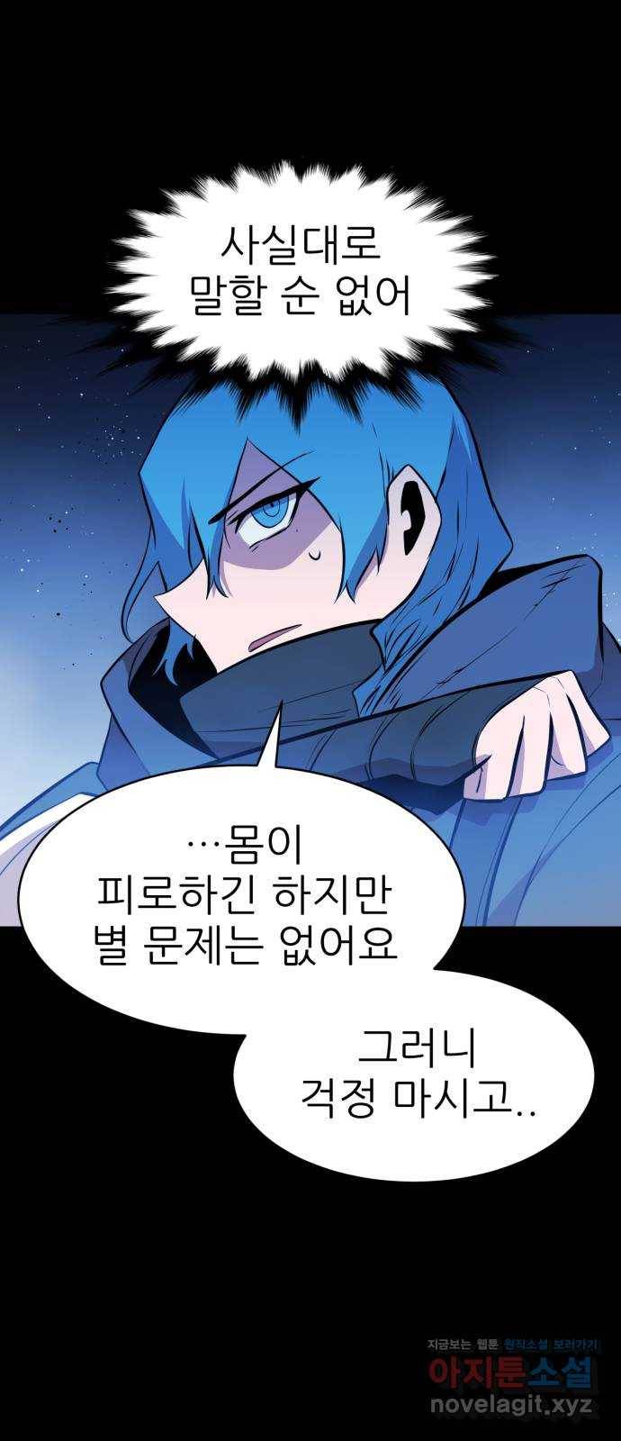 해귀 62화 52