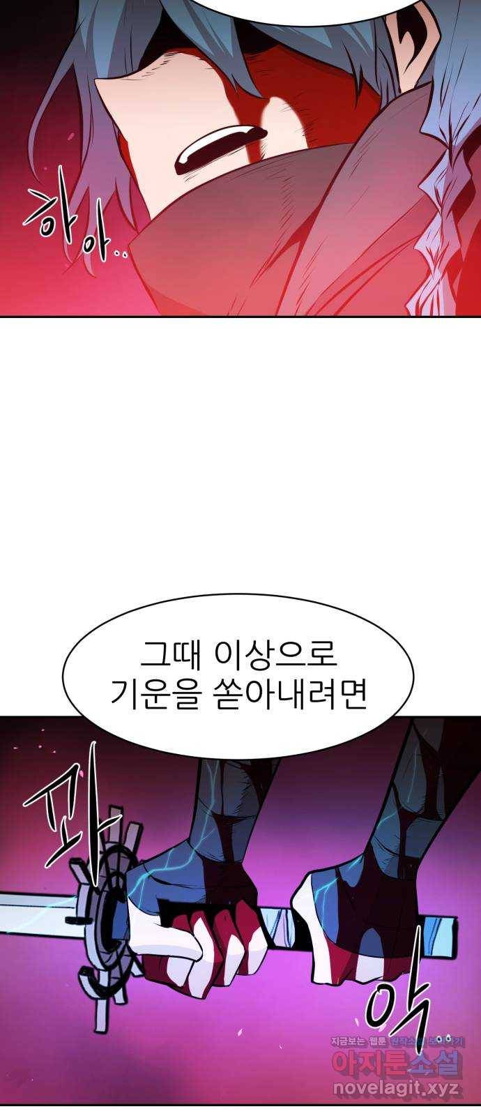 해귀 62화 54