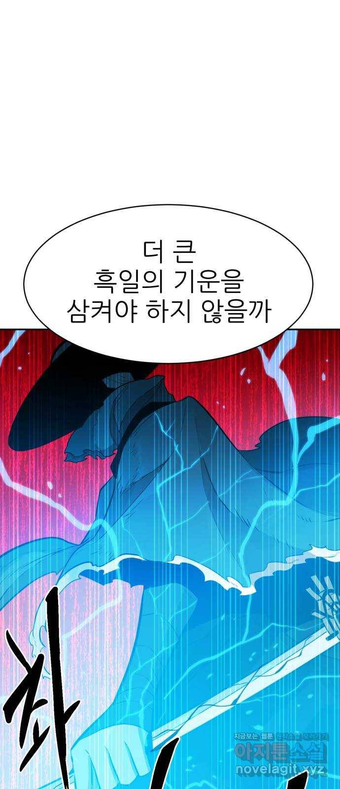 해귀 62화 55