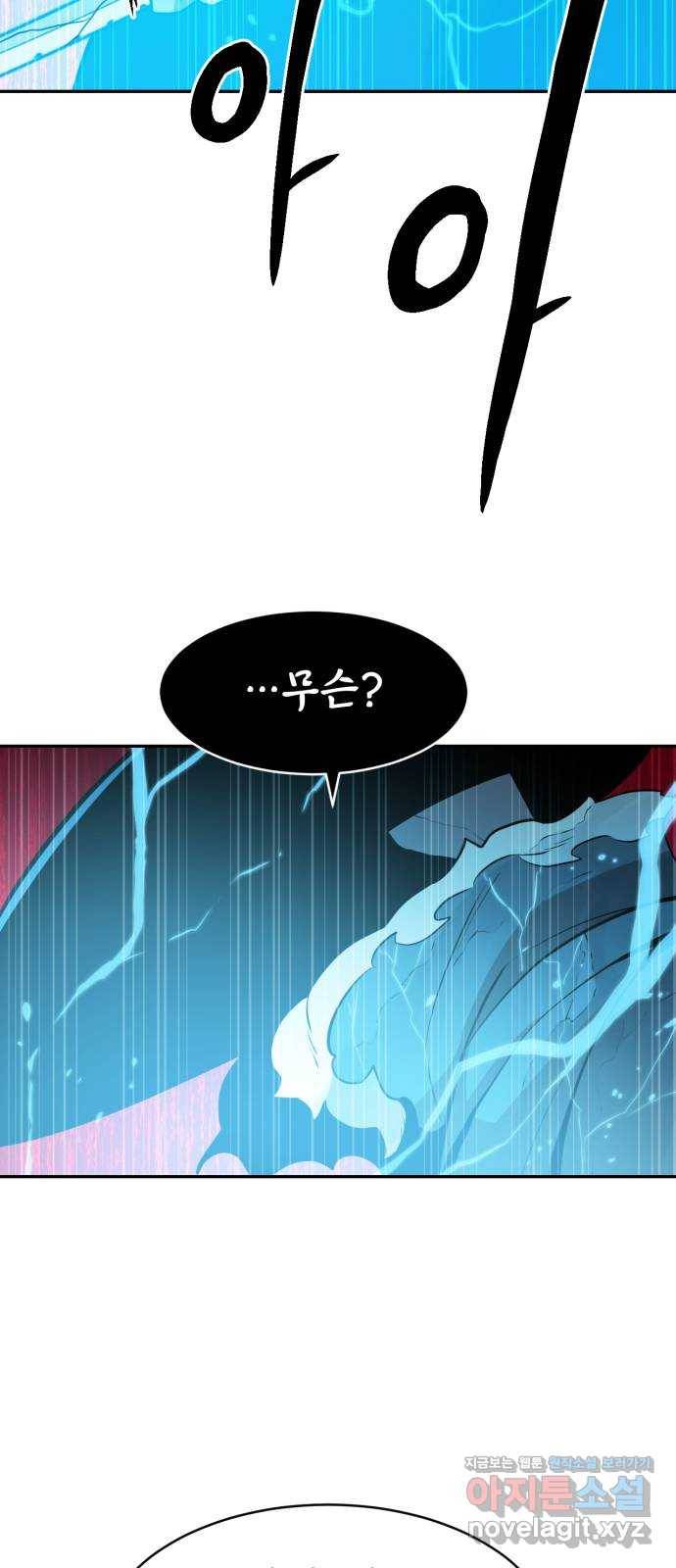 해귀 62화 56