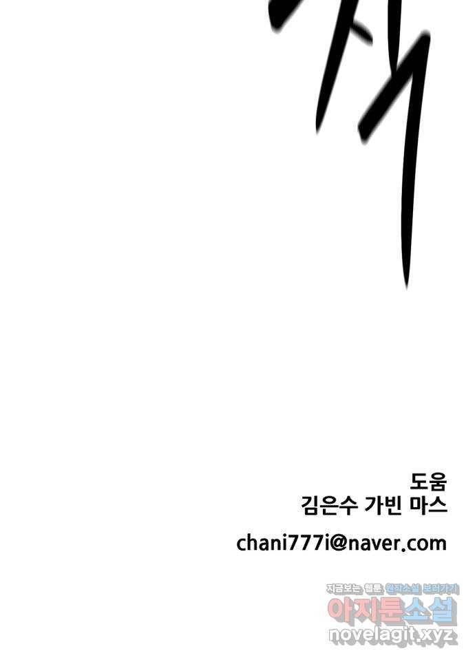 해귀 62화 59