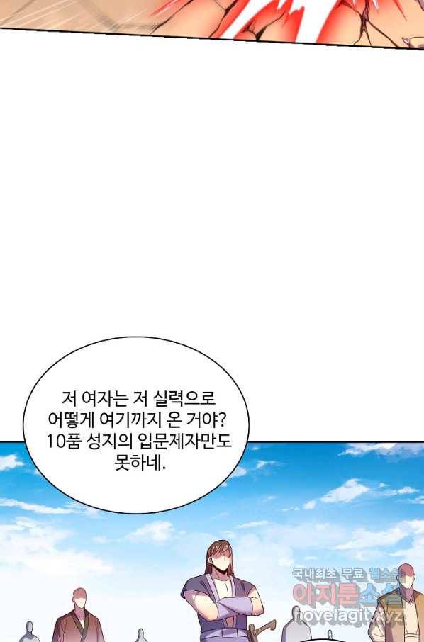 백련성신 670화 2