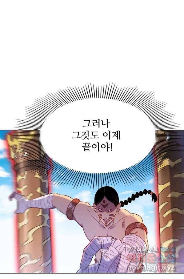 백련성신 670화 9
