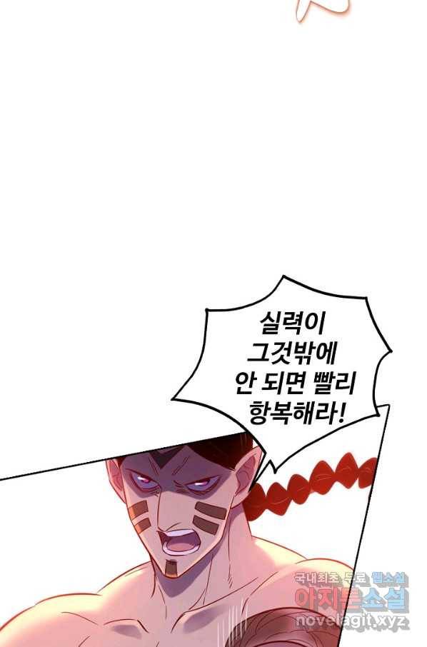 백련성신 670화 13