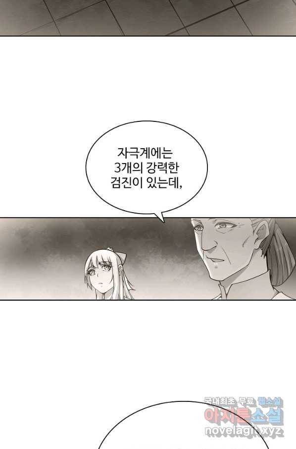 백련성신 670화 25