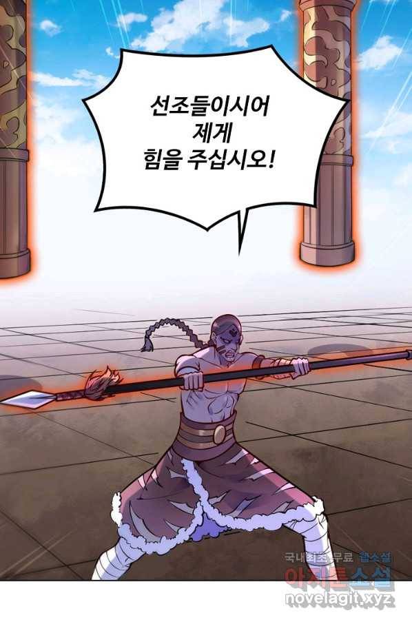 백련성신 670화 34