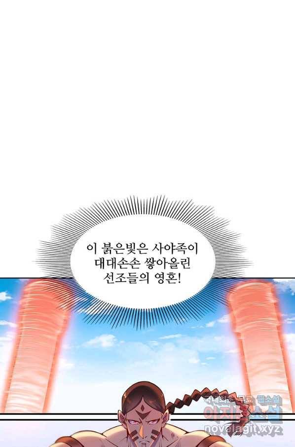 백련성신 670화 35