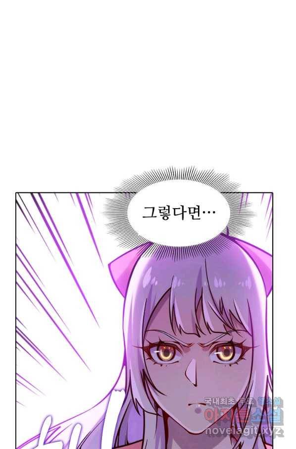 백련성신 670화 44