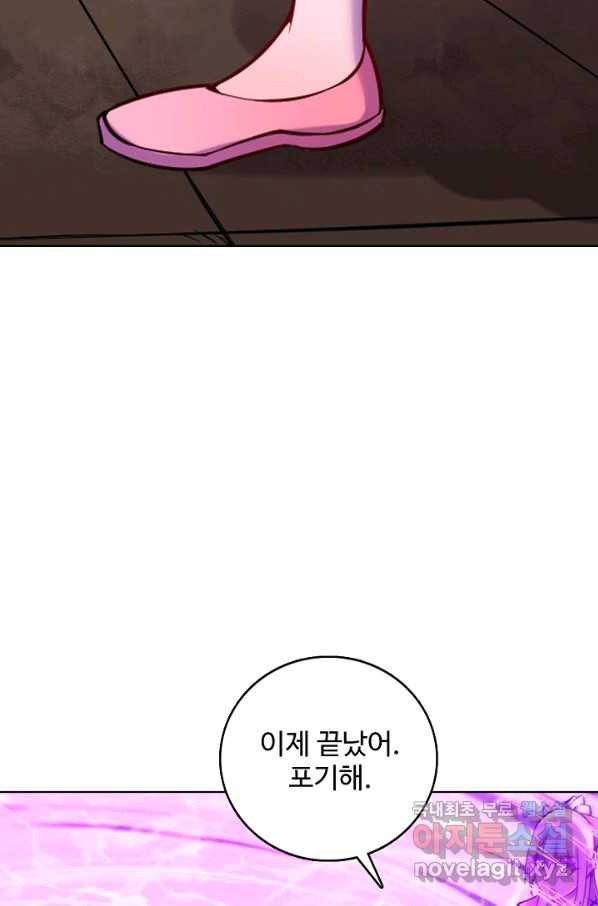 백련성신 670화 58