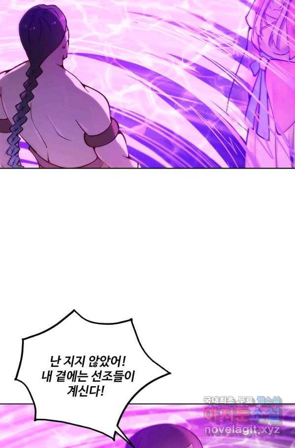 백련성신 670화 59