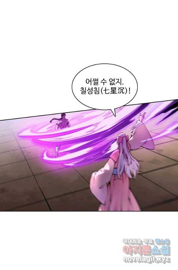 백련성신 670화 62