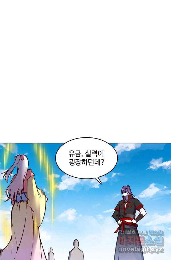 백련성신 670화 75