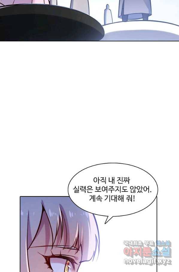 백련성신 670화 76