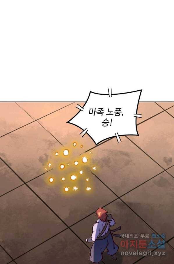 백련성신 670화 85