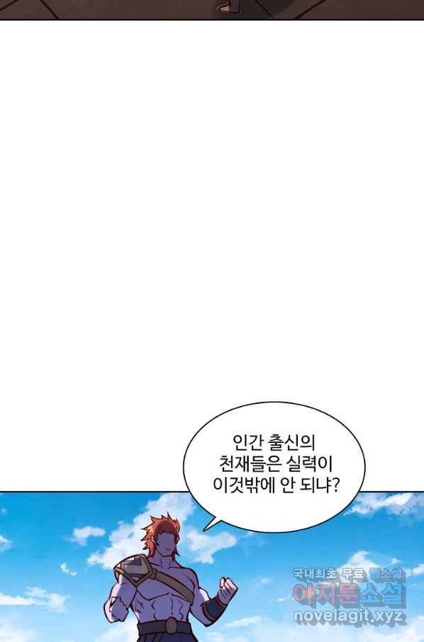 백련성신 670화 86