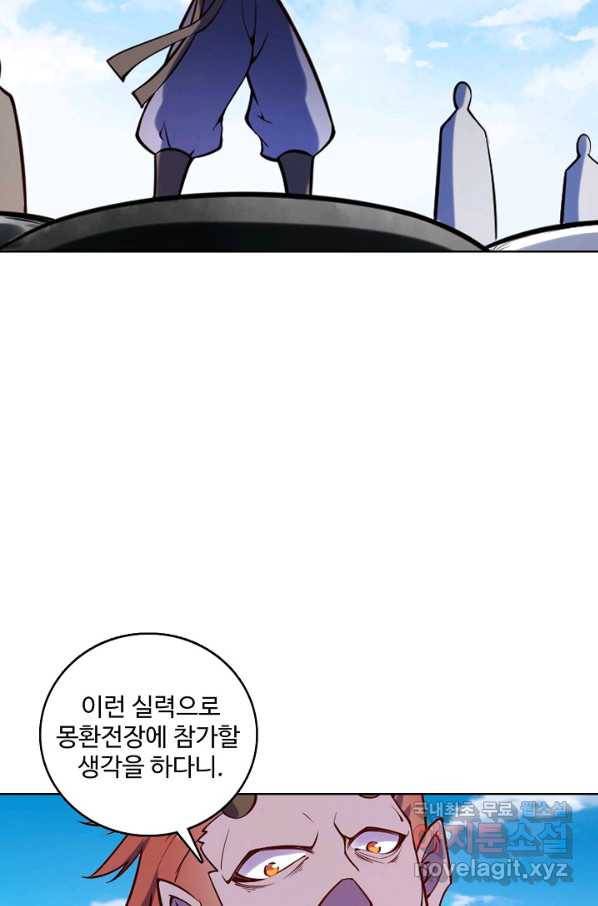 백련성신 670화 87