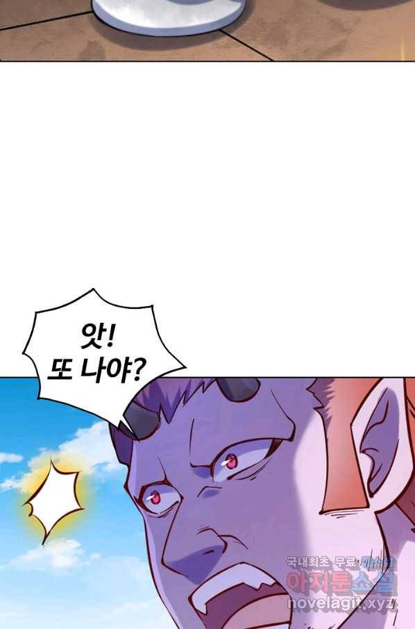 백련성신 670화 90