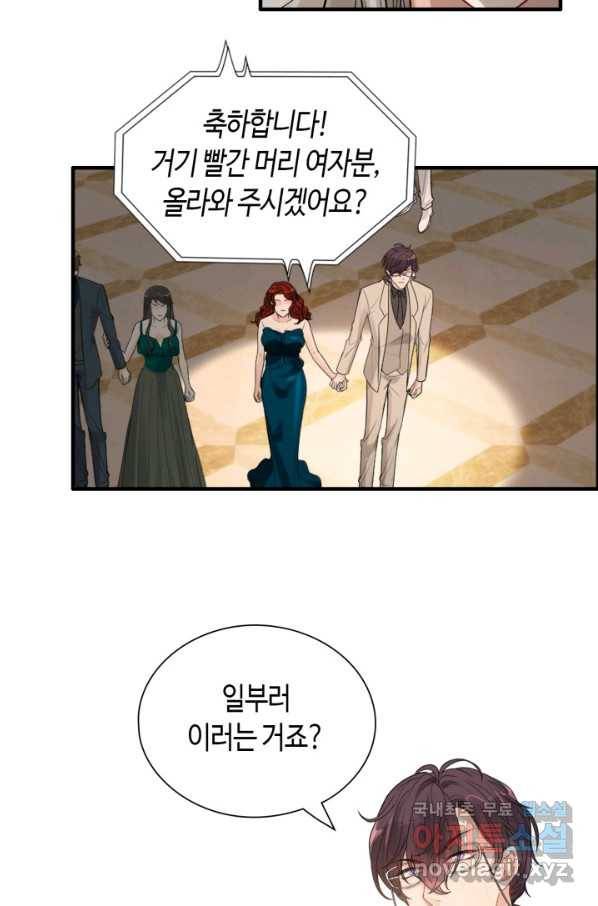 속도위반 대표님과 계약 아내 430화 4
