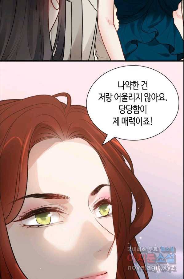 속도위반 대표님과 계약 아내 430화 10