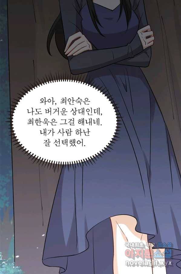 차원을 잘못 찾아왔습니다 178화 3