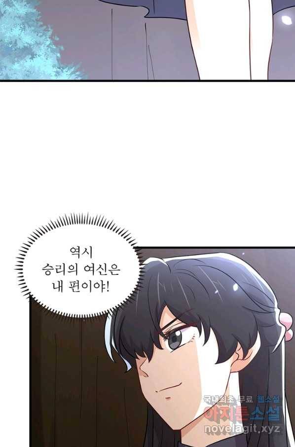 차원을 잘못 찾아왔습니다 178화 4