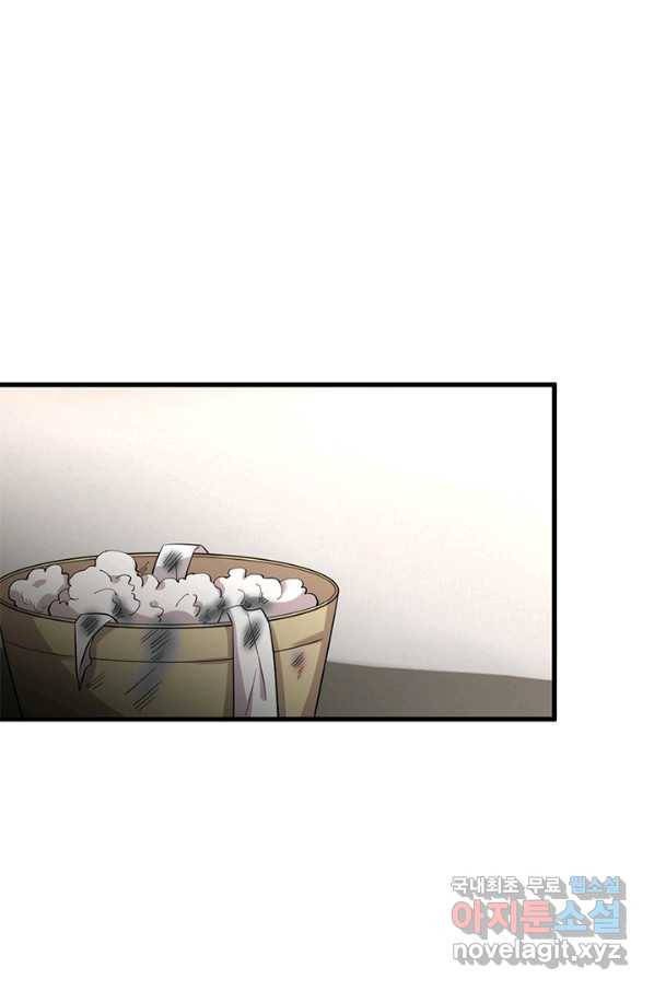 차원을 잘못 찾아왔습니다 178화 7