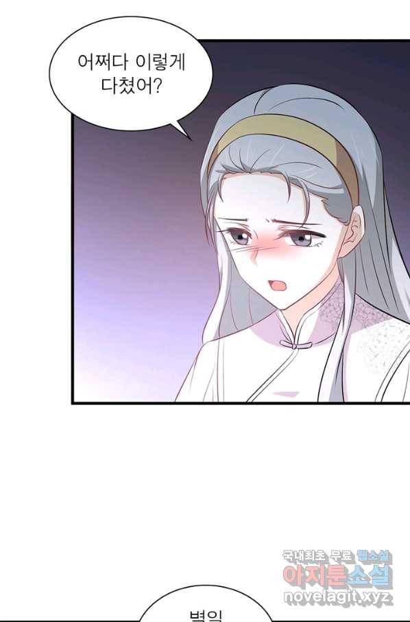 차원을 잘못 찾아왔습니다 178화 9