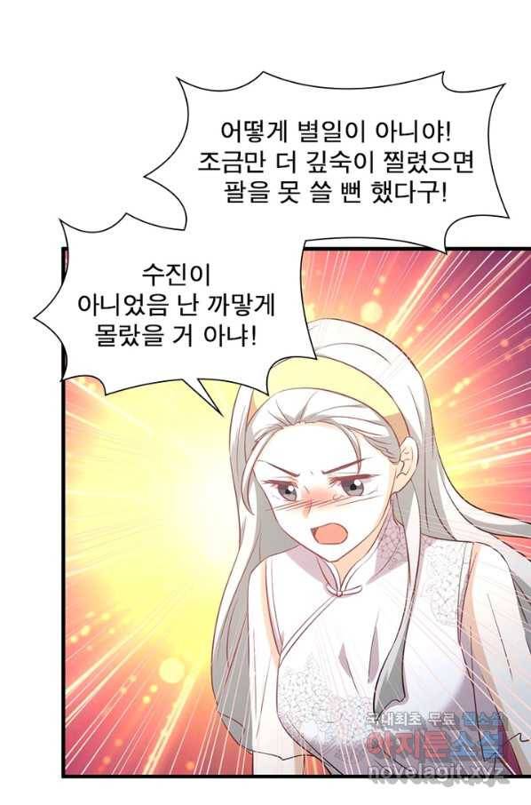 차원을 잘못 찾아왔습니다 178화 11