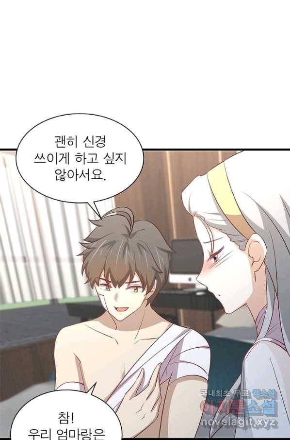 차원을 잘못 찾아왔습니다 178화 12