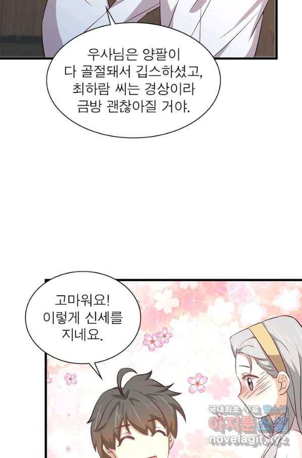 차원을 잘못 찾아왔습니다 178화 14