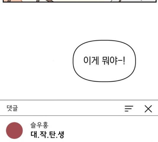 프로듀스 온리원 7화 4