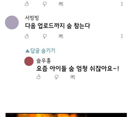 프로듀스 온리원 7화 5