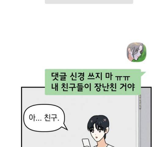 프로듀스 온리원 7화 8