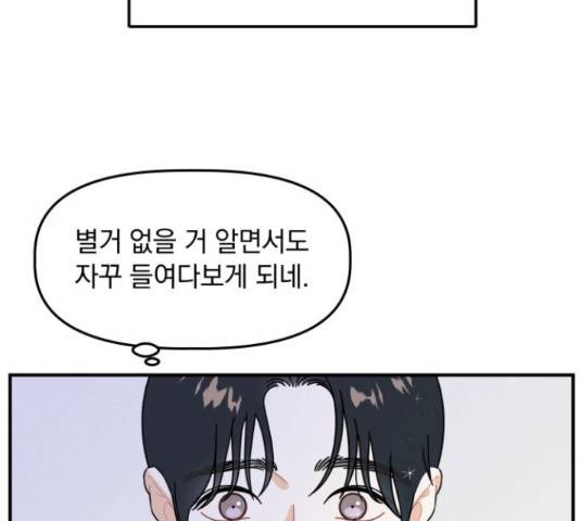 프로듀스 온리원 7화 11