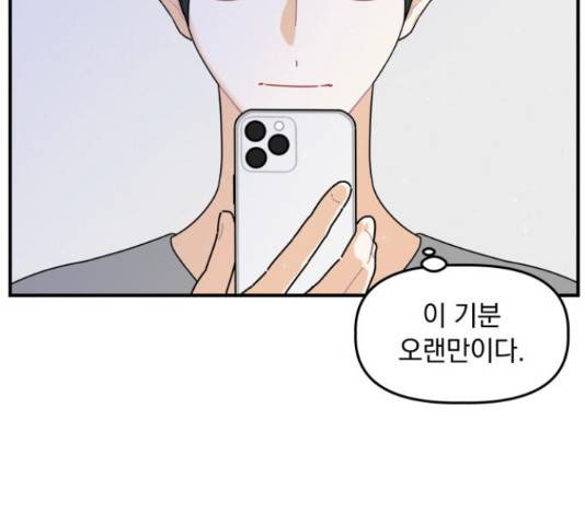 프로듀스 온리원 7화 12