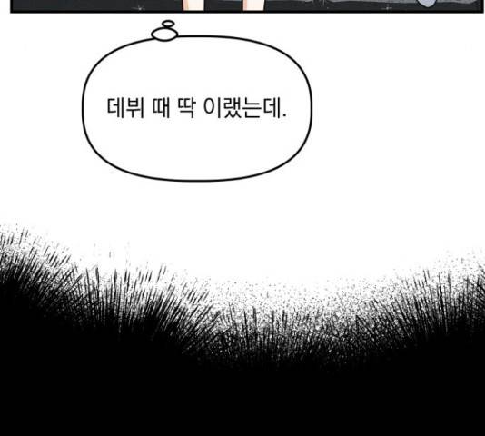 프로듀스 온리원 7화 14
